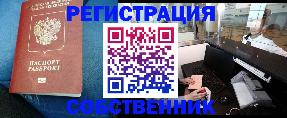 временная регистрация купить в Пикалёво