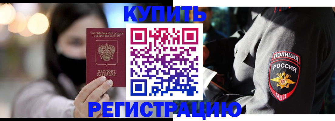 прописка паспорт в Пикалёво