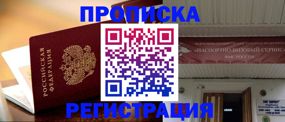 временная регистрация адрес в Пикалёво