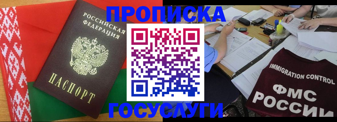 временная прописка в Пикалёво